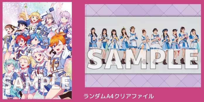 ランダムクリアファイル(全2種)